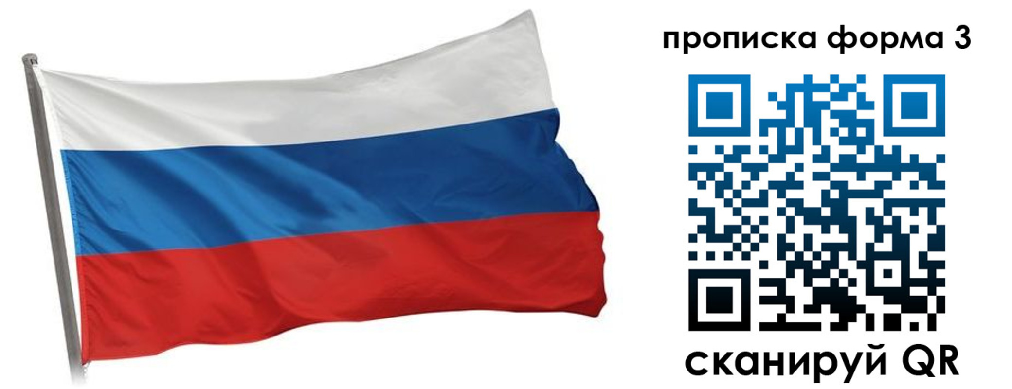 прописка для кредита в Красноярском крае