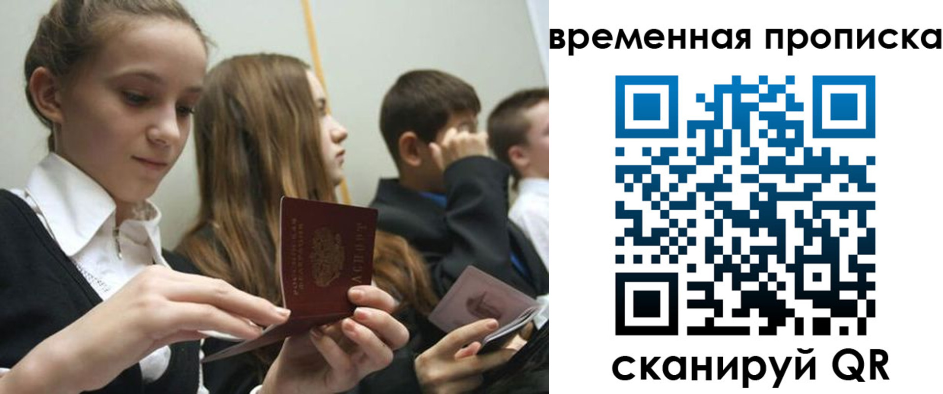временная регистрация законно в Красноярском крае