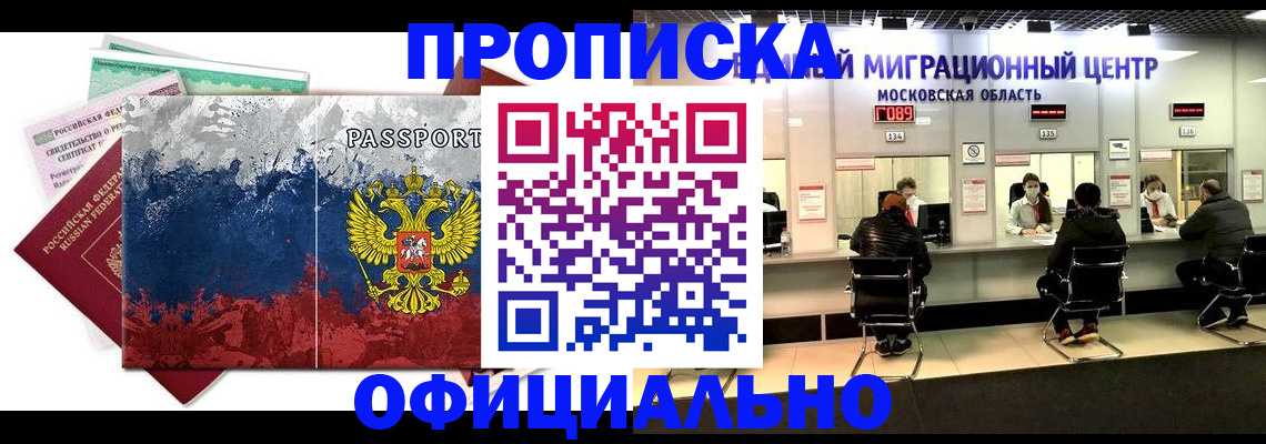 регистрация в Красноярском крае