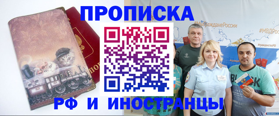 временная регистрация в Красноярском крае