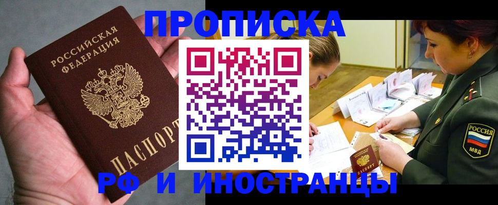 временная регистрация для школы в Красноярском крае