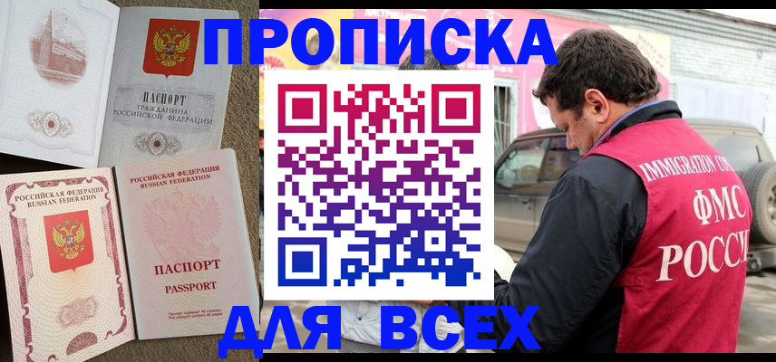 временная регистрация для всех в Красноярском крае