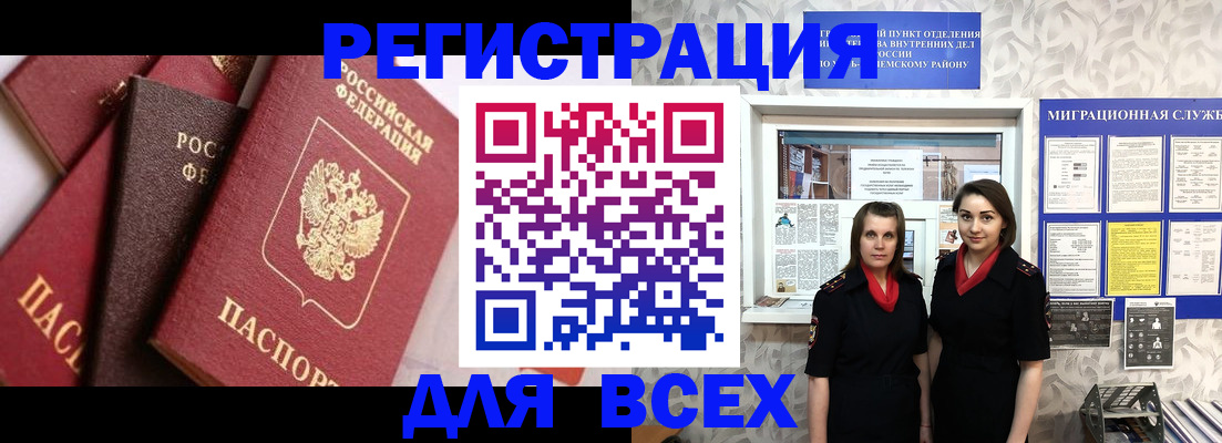 временная регистрация 2025 в Красноярском крае
